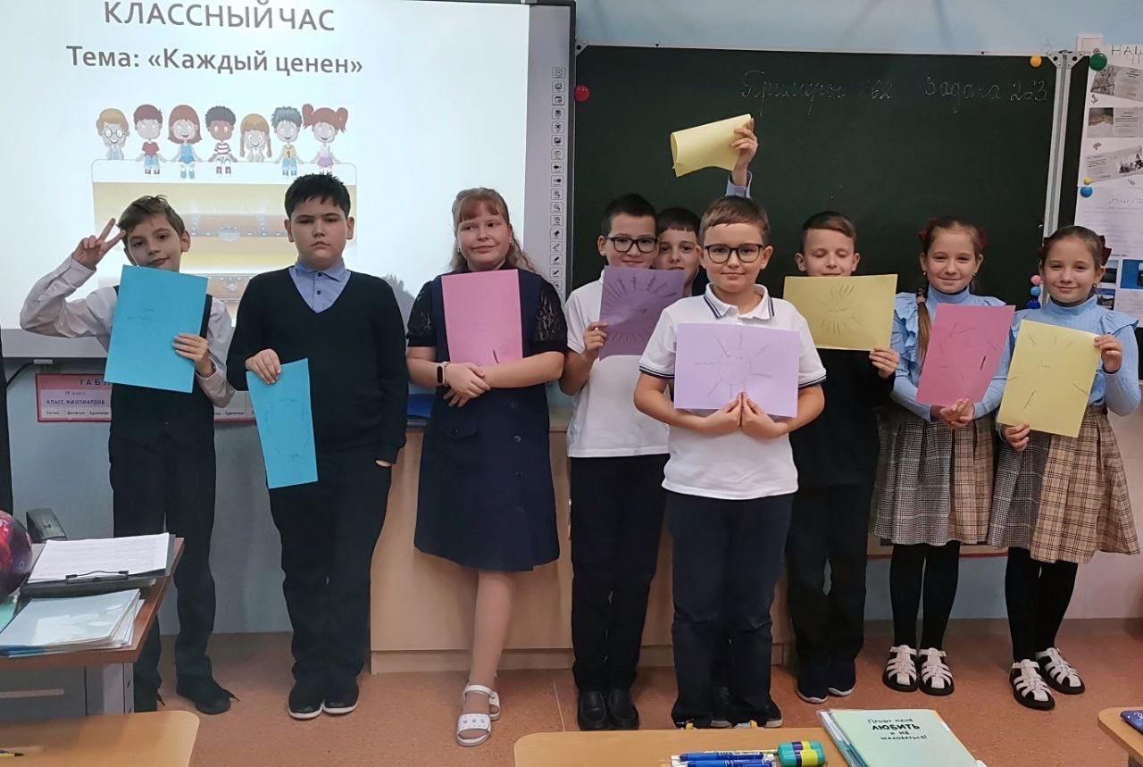 Классный час &amp;quot;Каждый ценен&amp;quot;.