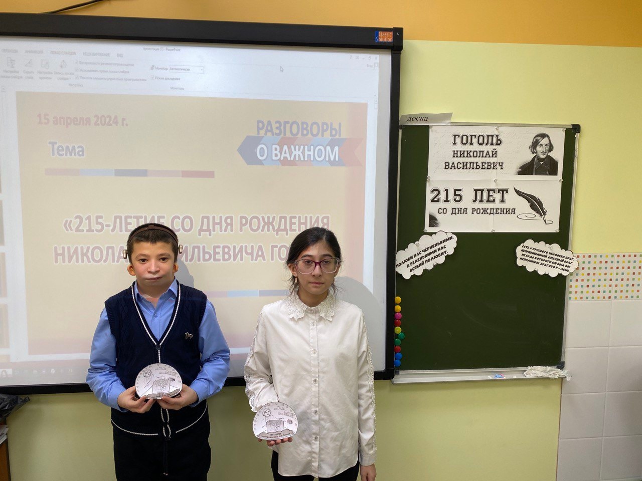 Разговор о важном.