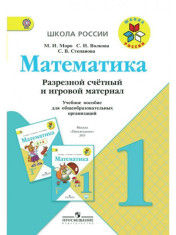 Математика