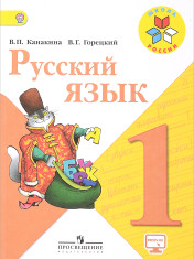 Русский язык
